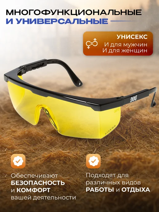 Спецрегион Очки защитные желтые строительные, желтый, фото 3