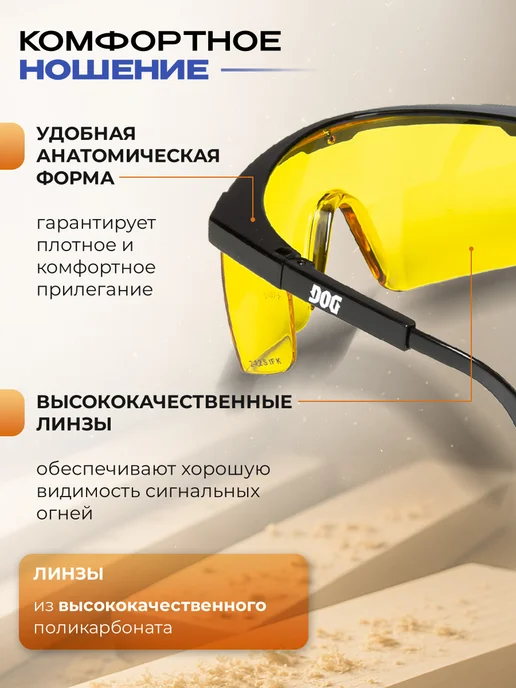 Спецрегион Очки защитные желтые строительные, желтый, фото 4
