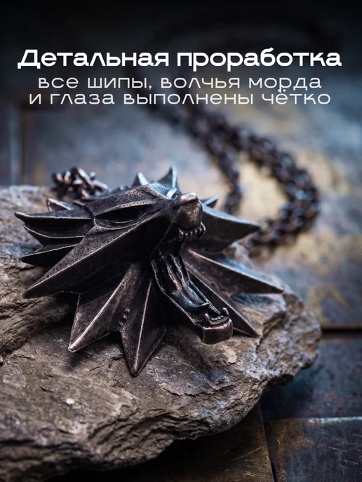 Drakon IRG Медальон ведьмака, черный, фото 3