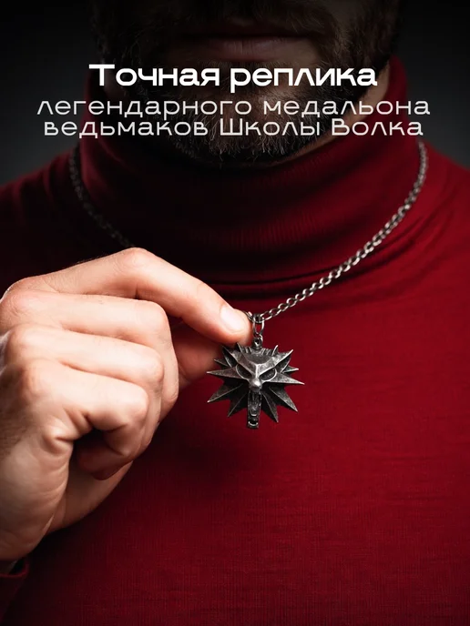 Drakon IRG Медальон ведьмака, черный, фото 4