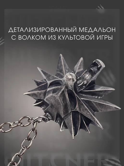 Drakon IRG Медальон ведьмака, черный, фото 6