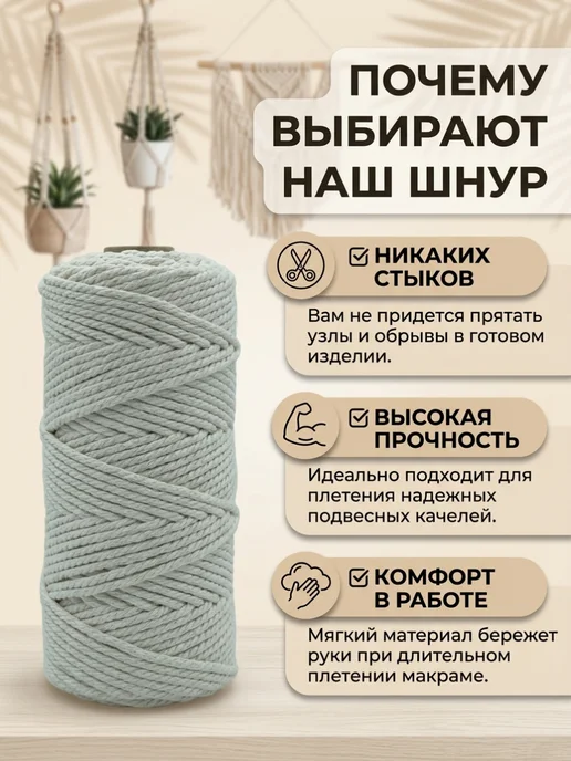 PoliHome Хлопковый шнур для рукоделия 5мм 100м, 100 м, фото 5