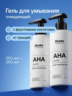 Гель для умывания от прыщей, акне, постакне 2 шт