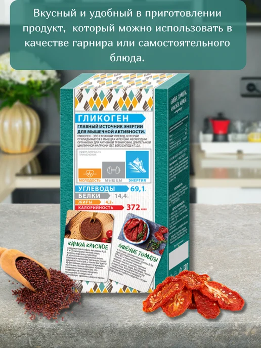 Националь Гарнир Булгур, томаты, красное киноа 250гр*2шт, 250 г, 2 шт, фото 2