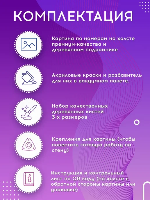 Культура Цвета Картина по номерам Ты пахнешь как любовь, вариант, фото 2