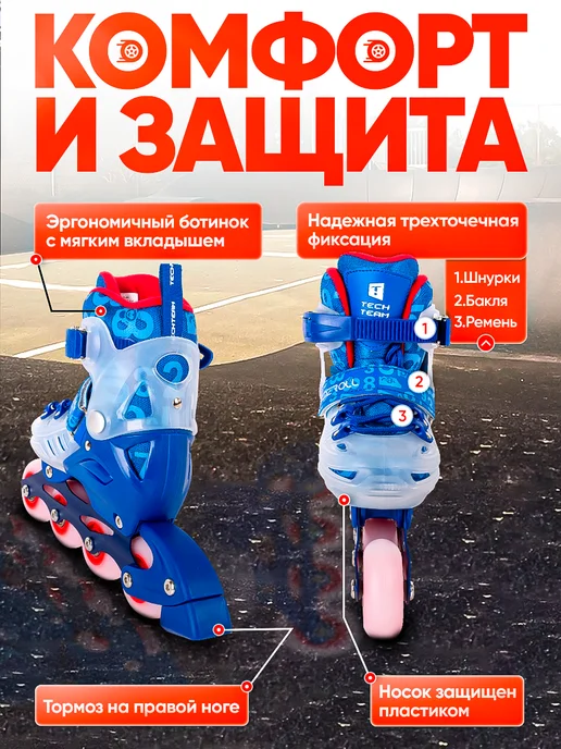 TechTeam Ролики для мальчика раздвижные с подсветкой Kidzroll, синий, фото 4