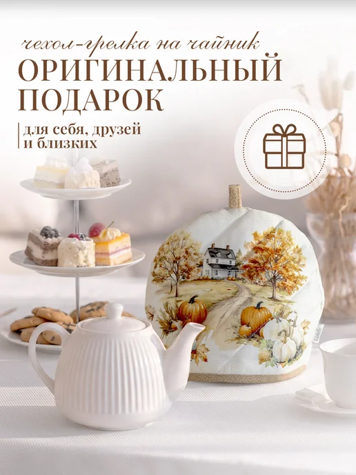 Listelle collection Грелка кухонная на чайник, хлопок, вариант, фото 7