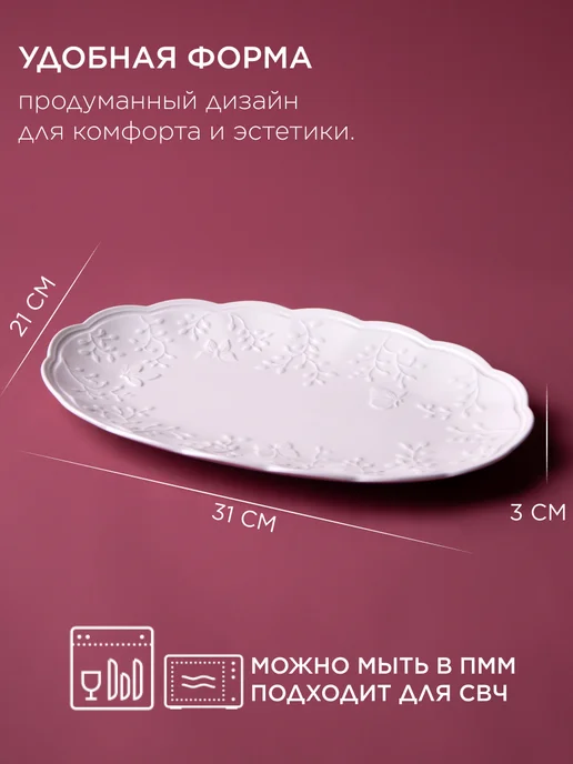 Lefard Блюдо сервировочное фарфоровое для подачи 35 см, белый, фото 3