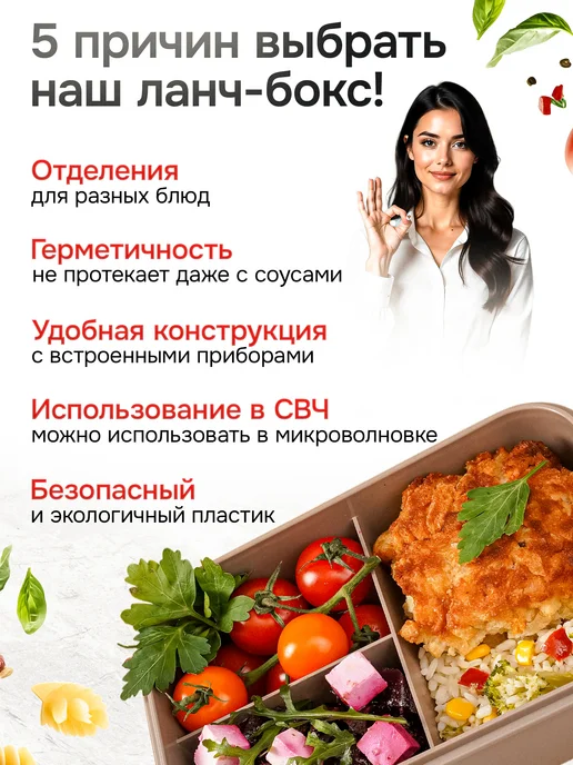 COOK EXPERT Ланч бокс с приборами с отделениями герметичный для свч, бежевый, фото 2