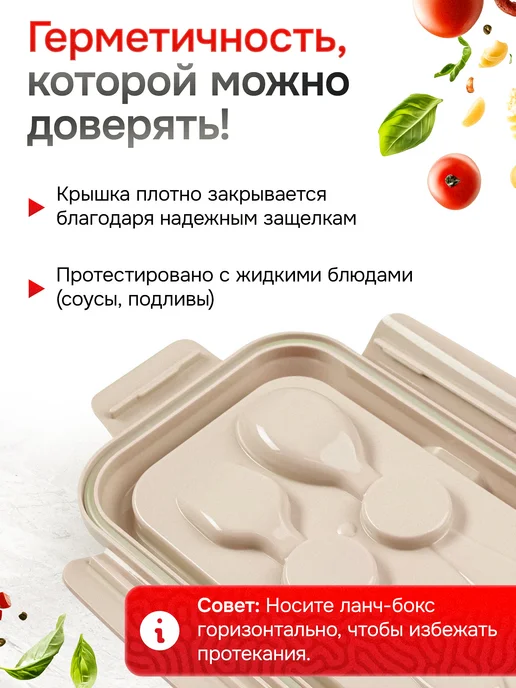 COOK EXPERT Ланч бокс с приборами с отделениями герметичный для свч, бежевый, фото 3