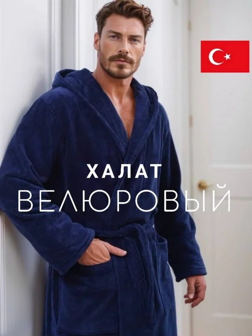 Rusan Халат велюровый натуральный домашний с капюшоном, синий