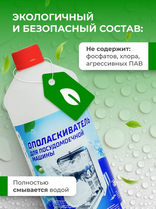 ZIDEZ Ополаскиватель для посудомоечной машины 4л без запаха, 4 л, фото 4