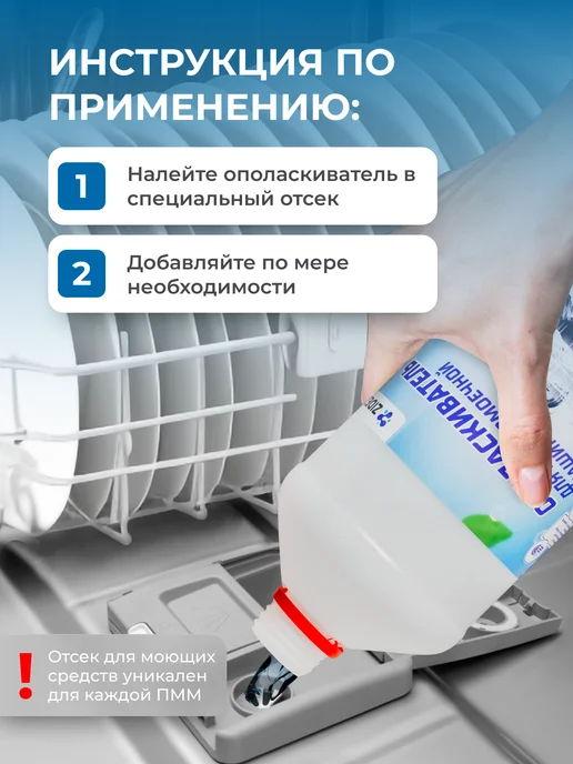 ZIDEZ Ополаскиватель для посудомоечной машины 4л без запаха, 4 л, фото 5