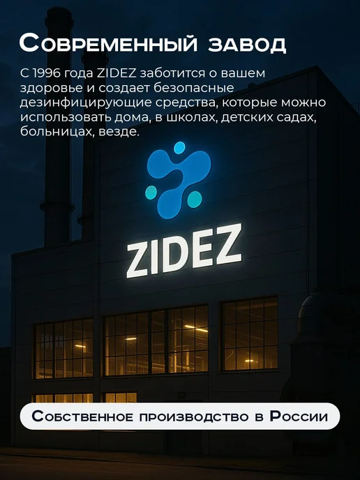 ZIDEZ Ополаскиватель для посудомоечной машины 4л без запаха, 4 л, фото 7