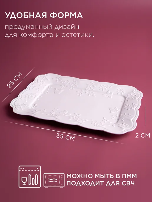 Lefard Блюдо сервировочное 35 см прямоугольное фарфор, белый, фото 5