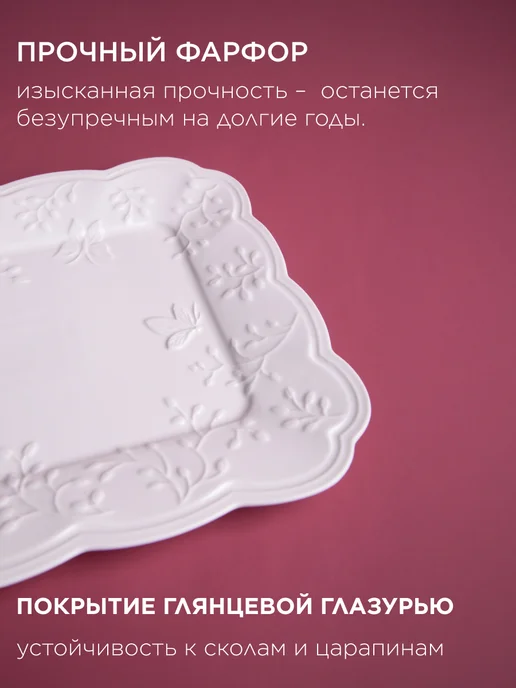 Lefard Блюдо сервировочное 35 см прямоугольное фарфор, белый, фото 6