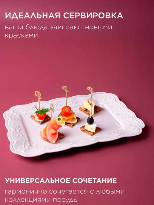 Lefard Блюдо сервировочное 35 см прямоугольное фарфор, белый, фото 8