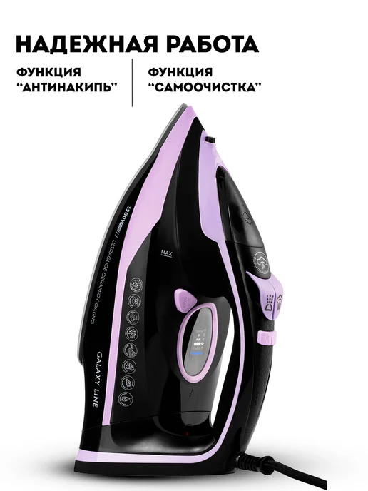 GALAXY LINE Утюг паровой с отпаривателем 3200 Вт керамический GL6135, 3200 Вт, фото 8