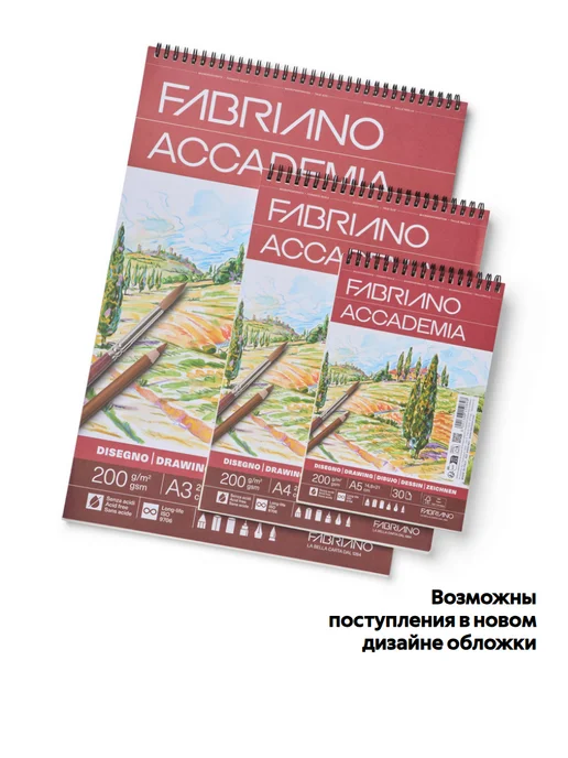 Fabriano Accademia альбом для рисования 200 г м2, 30 л. А4 44202129, 200 г, 30 л, фото 4