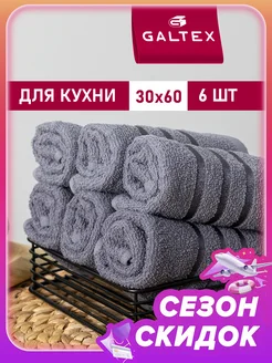 Кухонные полотенца набор махровые однотонные 6 шт. 30х60 Galtex 321856538 купить за 417 ₽ в интернет-магазине Wildberries