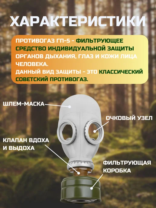 Противогаз ГП-5, серый, фото 3