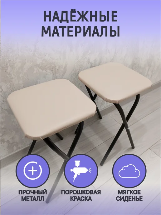 Складные табуреты для кухни мягкий стул (2 шт.), 2 шт, фото 4