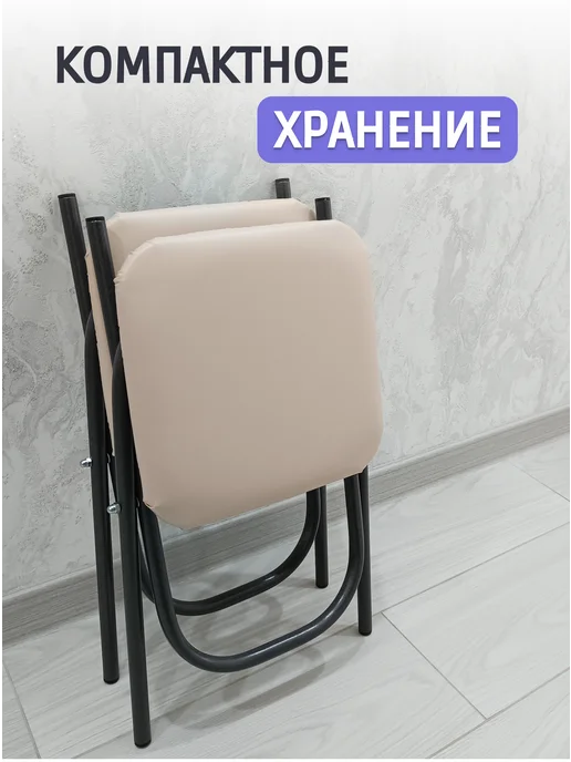Складные табуреты для кухни мягкий стул (2 шт.), 2 шт, фото 6