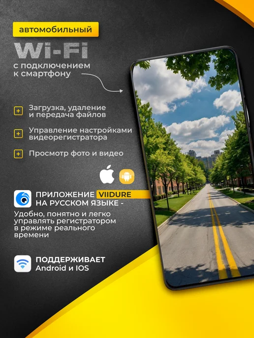 Видеорегистратор для автомобиля с Wi-Fi 3 в 1, черный, фото 2