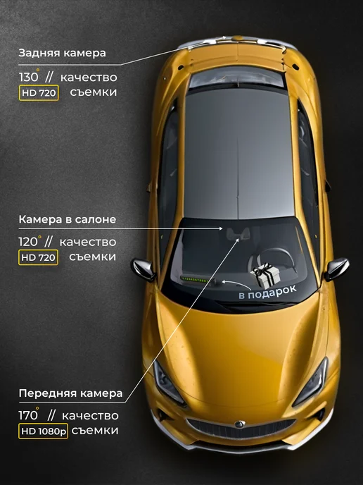 Видеорегистратор для автомобиля с Wi-Fi 3 в 1, черный, фото 5