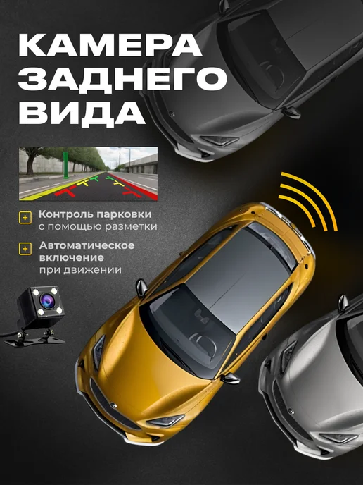 Видеорегистратор для автомобиля с Wi-Fi 3 в 1, черный, фото 6