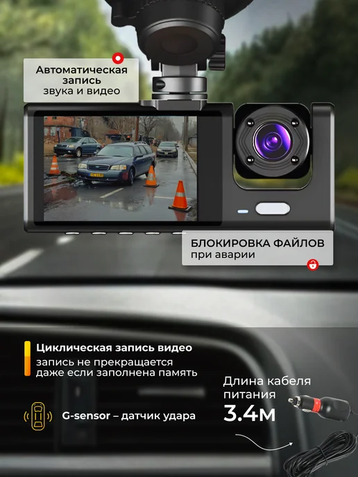 Видеорегистратор для автомобиля с Wi-Fi 3 в 1, черный, фото 7