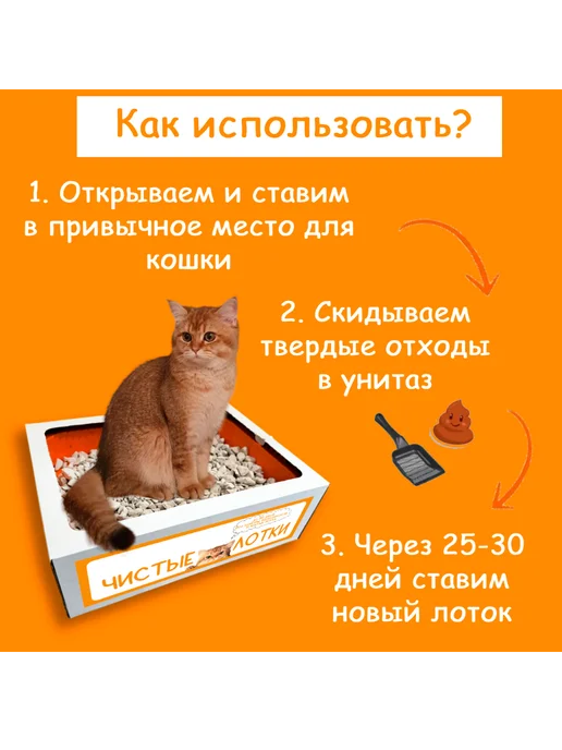 Лоток с наполнителем для кошачьего туалета, вариант, фото 3