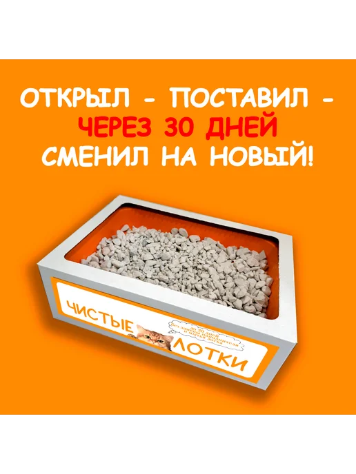 Лоток с наполнителем для кошачьего туалета, вариант, фото 4