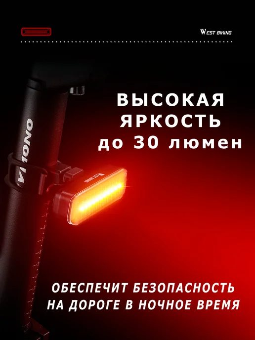 West Biking Фонарик велосипедный задний, черный, фото 6