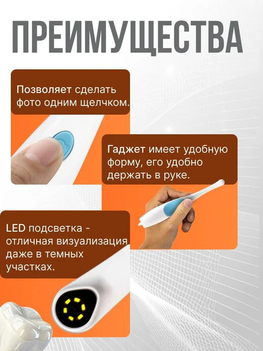 SALE24 Стоматологический эндоскоп 3 в 1, белый, фото 2