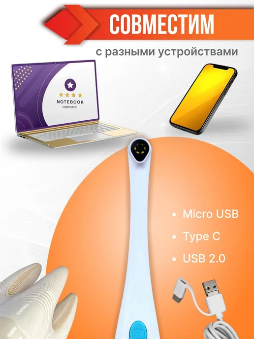 SALE24 Стоматологический эндоскоп 3 в 1, белый, фото 3
