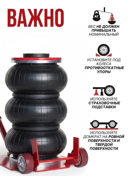 Домкрат пневматический на 3 тонны. С кольцом. Евроштуцер, вариант, фото 5