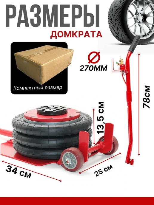 Домкрат пневматический на 3 тонны. С кольцом. Евроштуцер, вариант, фото 7