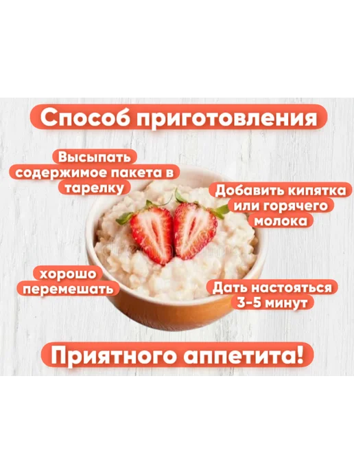 egidius Каша овсяная "Клубника со сливками" 5 шт по 35г, 10 шт, 35 г, фото 4