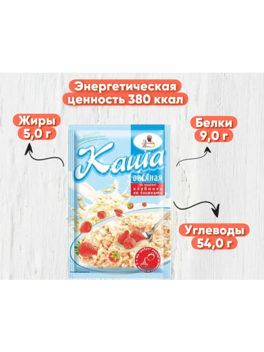 egidius Каша овсяная "Клубника со сливками" 5 шт по 35г, 10 шт, 35 г, фото 5