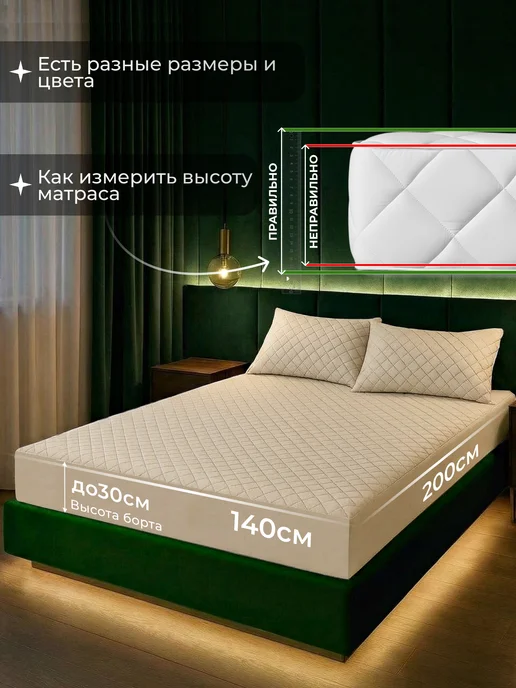 EKOTORIUM Наматрасник 140х200 на резинке, чехол на матрас до 30 см, 140x200, фото 2