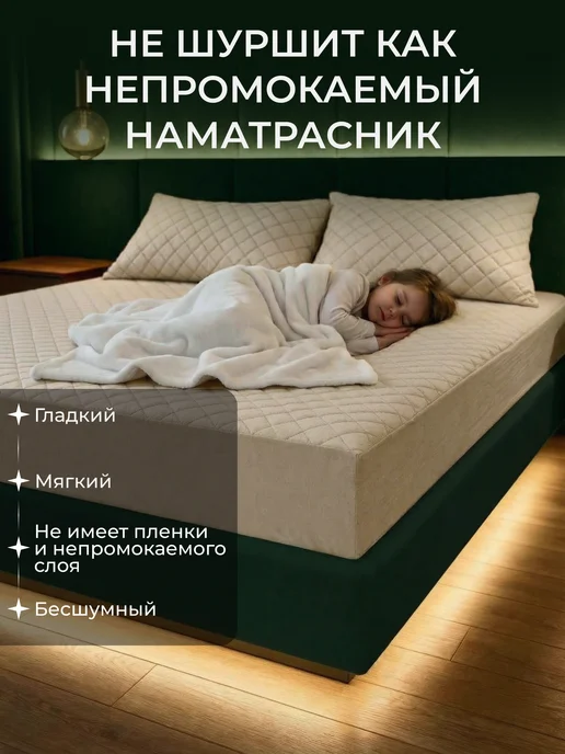 EKOTORIUM Наматрасник 140х200 на резинке, чехол на матрас до 30 см, 140x200, фото 7