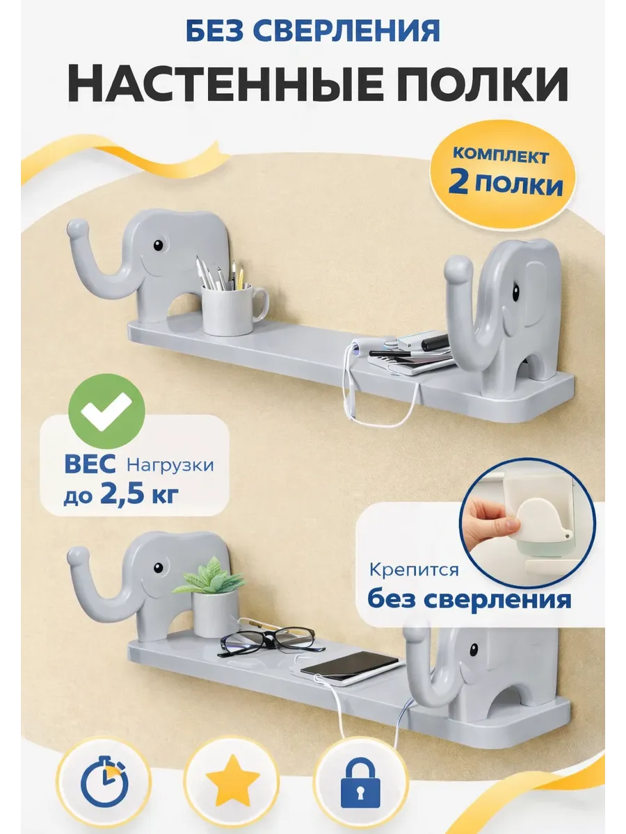 Полка настенная без сверления 2шт