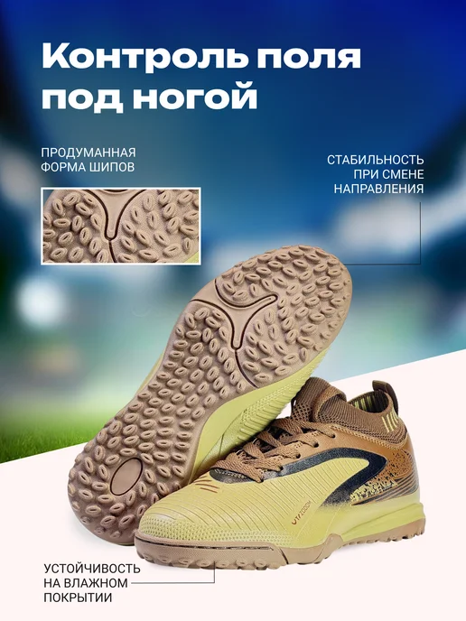 BUTTON JOY Бутсы для футбола, коричневый, фото 2