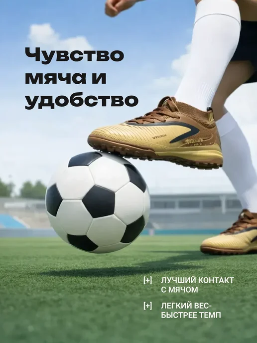 BUTTON JOY Бутсы для футбола, коричневый, фото 3