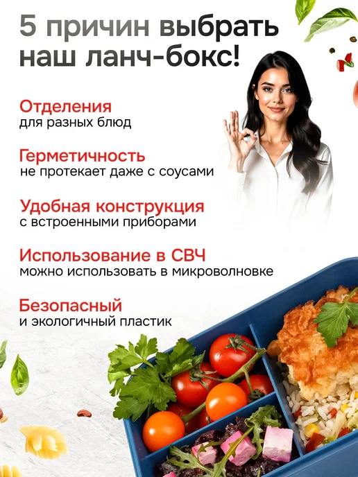 COOK EXPERT Ланч бокс с приборами с отделениями герметичный для свч, вариант, фото 2