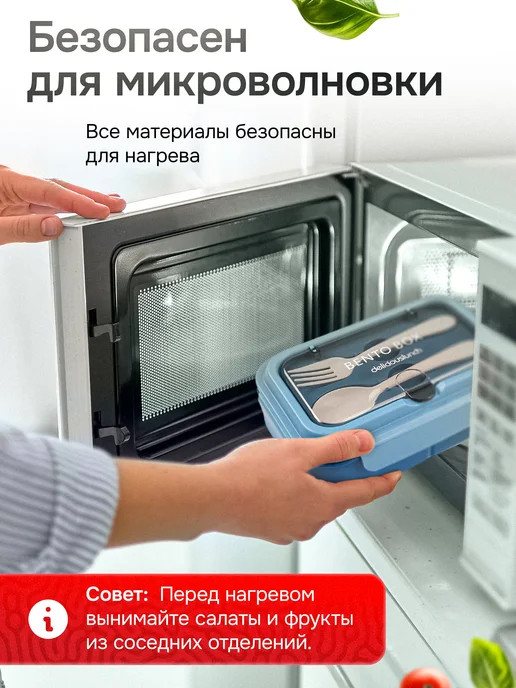 COOK EXPERT Ланч бокс с приборами с отделениями герметичный для свч, вариант, фото 4