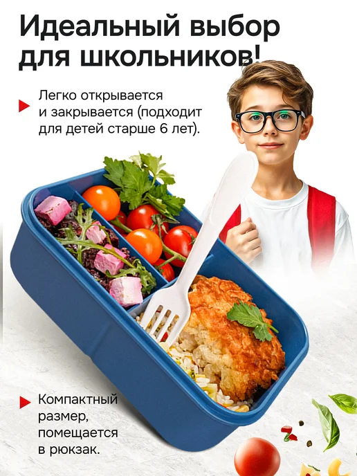 COOK EXPERT Ланч бокс с приборами с отделениями герметичный для свч, вариант, фото 7