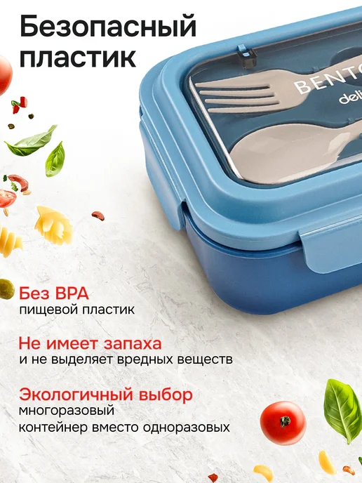 COOK EXPERT Ланч бокс с приборами с отделениями герметичный для свч, вариант, фото 8