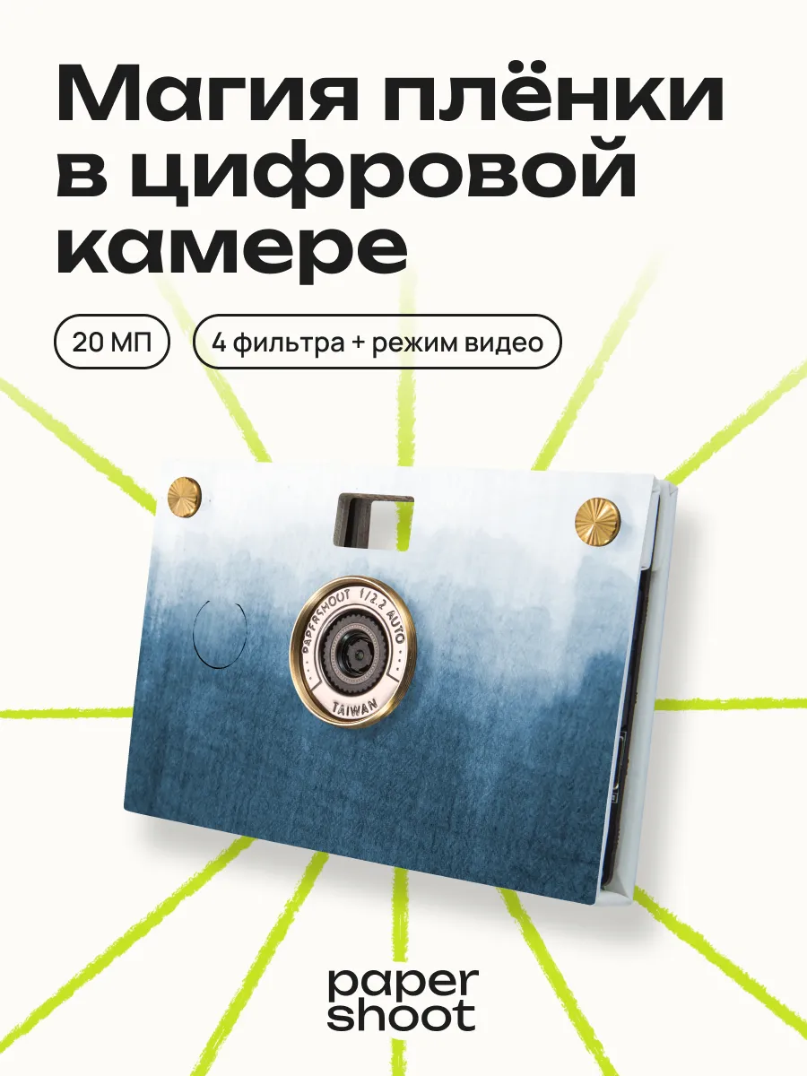 Компактный фотоаппарат Hanada